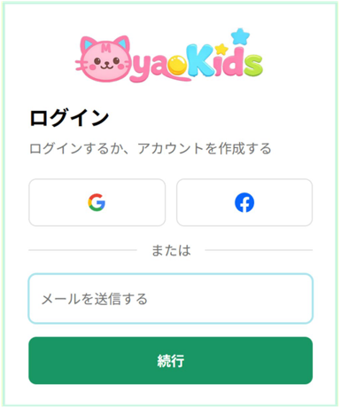 ログイン画面イメージ